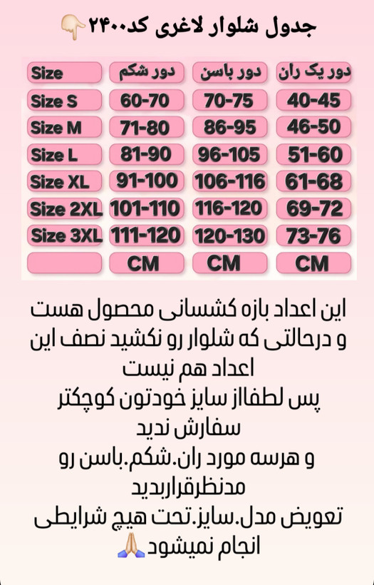 لگ لاغری فرم ایزی FORMEASY (فورمیسی)