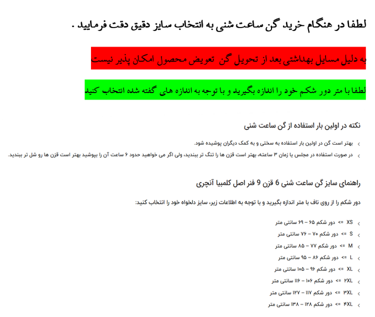 گن ساعت شنی لاغری مدل تاپی بند دار 9 فنره 6 ردیف قزن برند آنچری annchery اصل کلمبیا