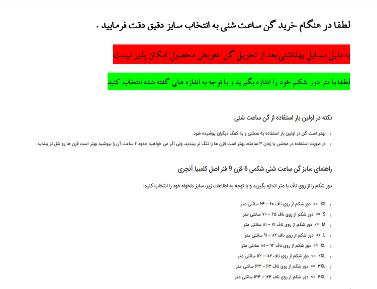 گن ساعت شنی شکمی (کمری) 9 فنره برند آنچری annchery کلمبیا