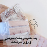 سوتین پشت شیشهای لایه دار آوینا Avina مدل317